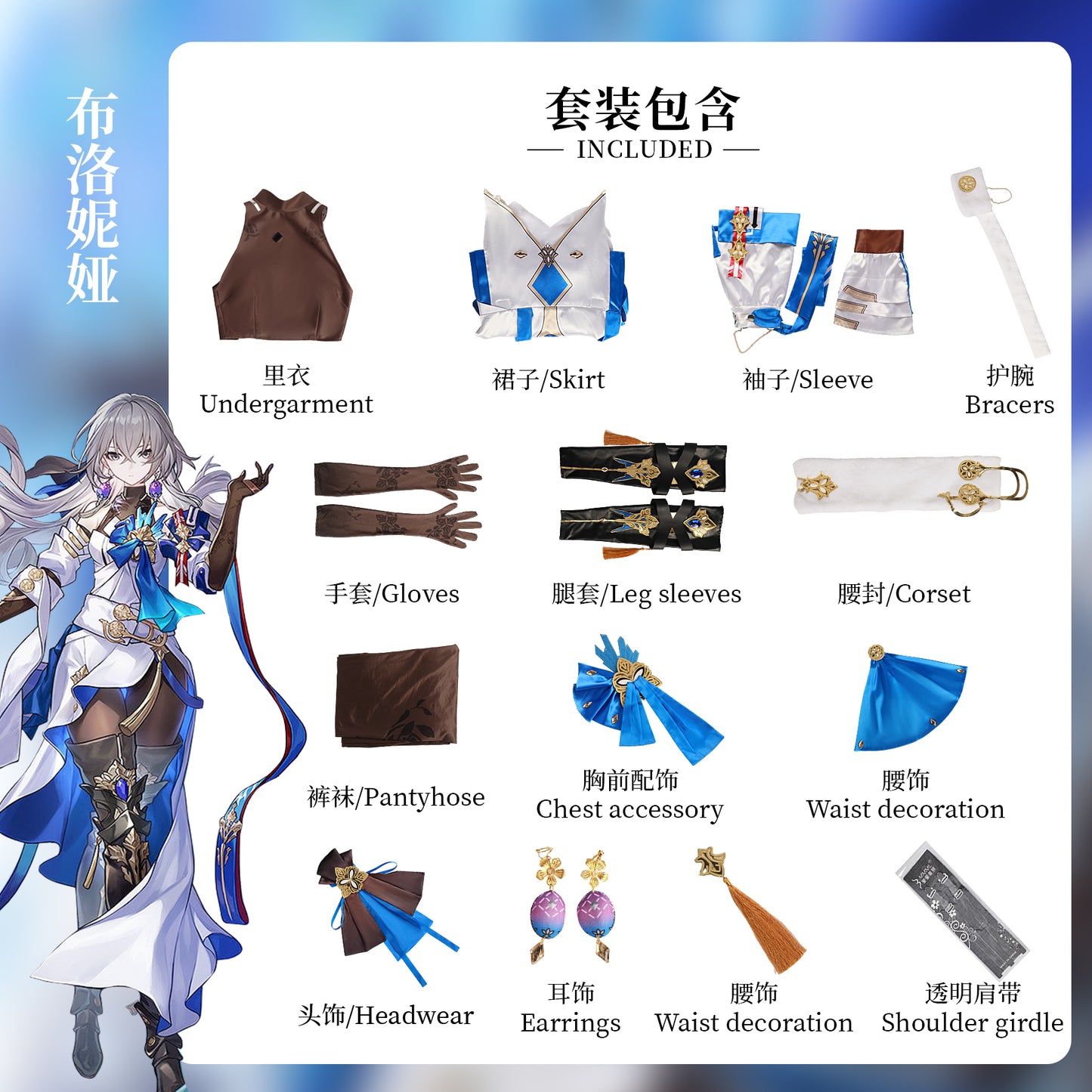 布洛妮娅 スプレ衣装 崩壊 コスプレ スターレイル コスプレ衣装 飲月 コスチューム ハロウィン 仮装 舞台装 cosplay 制服 ステージ服 イベント